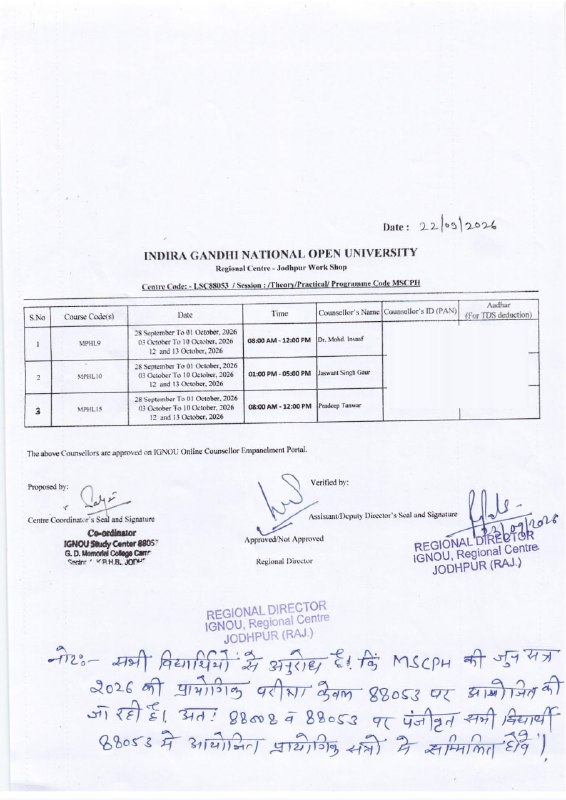 Иллюстрация к посту канала IGNOU RC JODHPUR