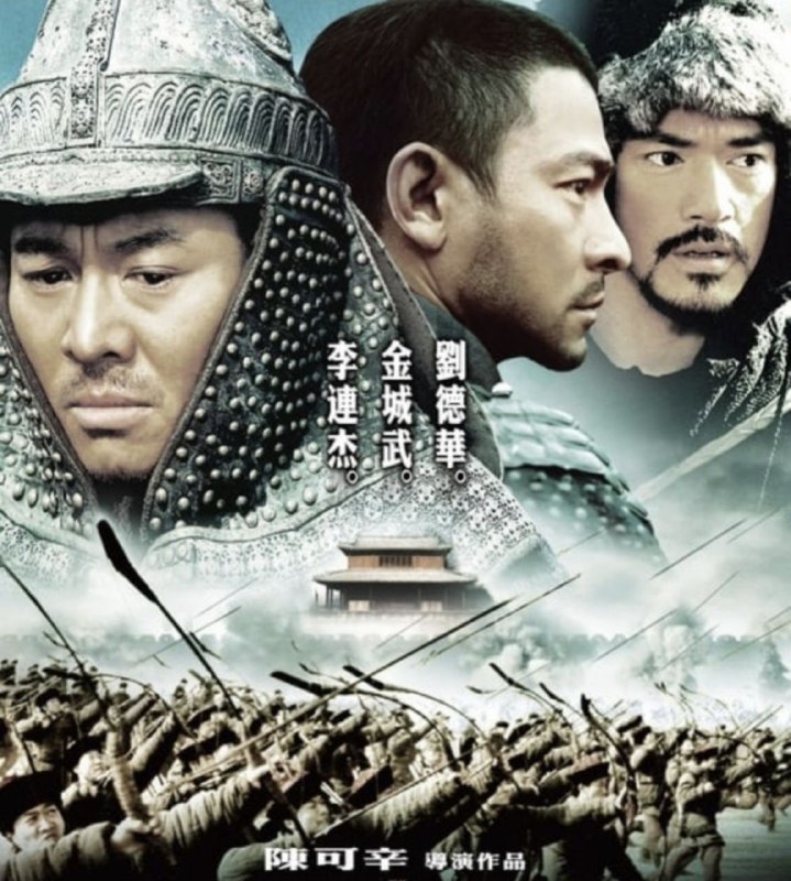 名称：【原盘】投名状 (2007) 1080P REMUX 国粤多音轨 外挂/内封简中字幕