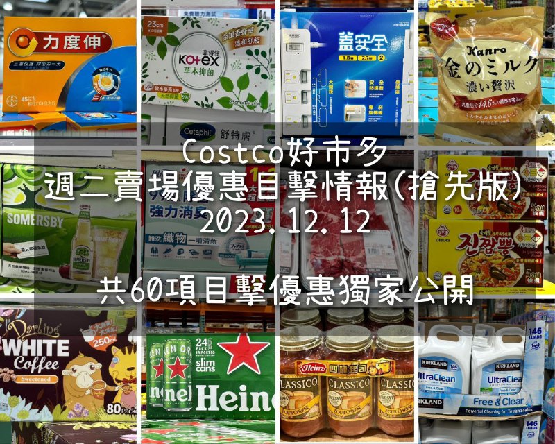 優惠情報看這邊 