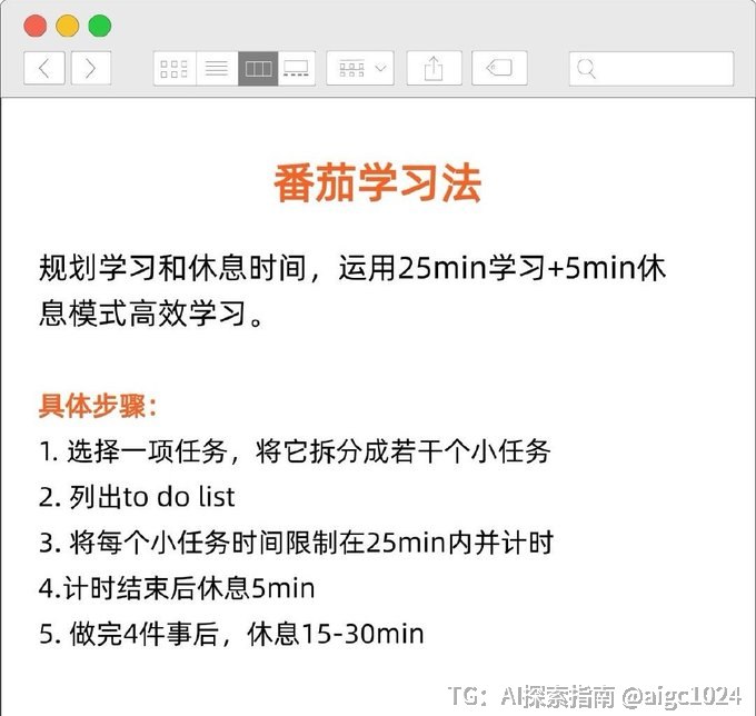 世界上最著名的几种种学习法