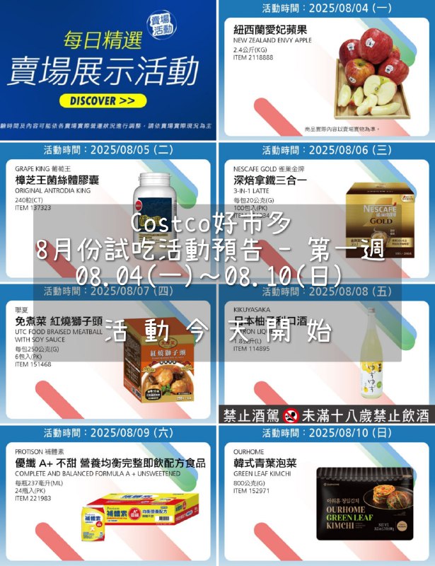 試吃連結情報 