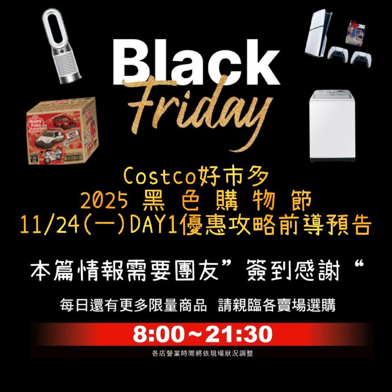 優惠情報連結 
