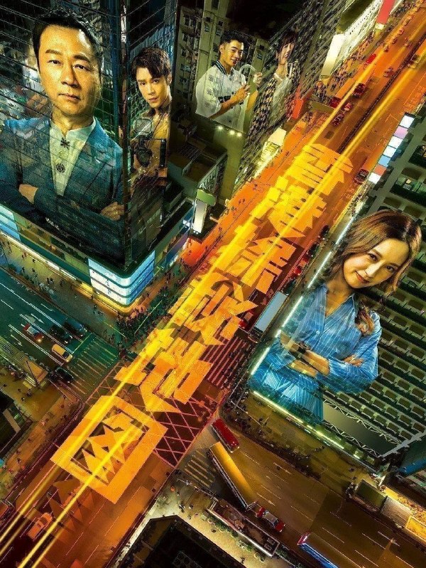 名称：香港探秘地图 (2026) 4K HQ 高码率 [国粤双语] [更新13集]