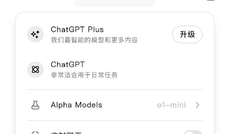 gpt 免费用户也可以使用o1-mini模型了，每天免费50个问题