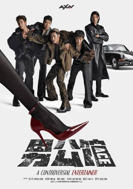名称：男公馆（2026）NF 4K SDR 内封简中 S01E01-E08