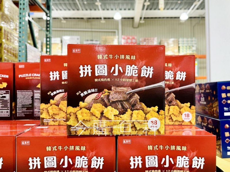 Иллюстрация к посту канала Costco好市多(新品/優惠)最速報