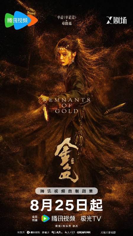 名称：金色（2026）4K 60FPS S01E01 - E05 FLAC无损HIFI声 HiveWeb