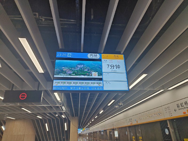 极限末班车回家（倒