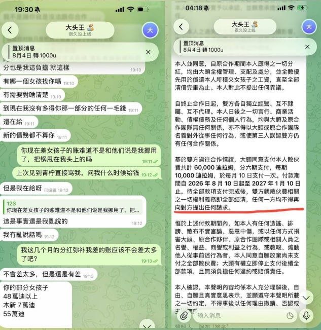 🅥 东南亚新闻: #群友爆料:迪拜外围台湾籍经纪人“大头”做事毫无职业底线,私撬妈咪客源、挖队长的女生、恶意拖欠薪资、背弃合作承诺。1、背信违约,恶意坑害合伙人在与合伙人协商退出团队时,双方已敲定完整退出方案,可“大头”在对方同意退出后,直接拉黑合伙人,单方