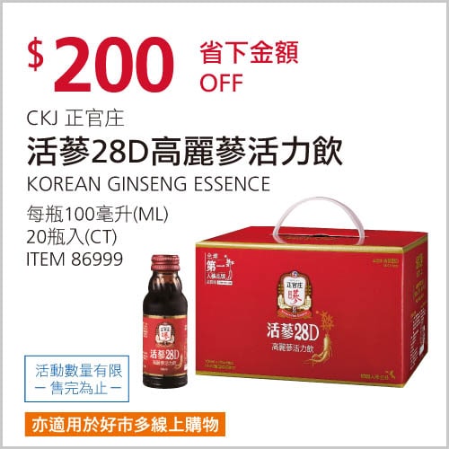 優惠商品情報 