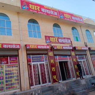 Thar classes lunkaransar