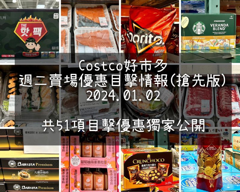 優惠情報看這裡 