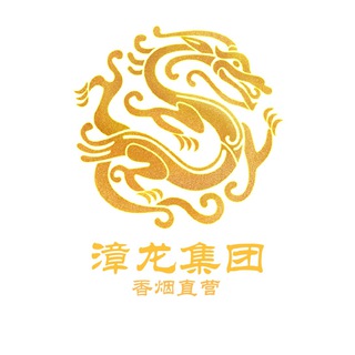 Telegram profile photo for 漳龙香烟 香烟回收教学 顶级质量