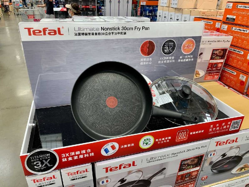 Costco折價通知 05/27(四)前 折340元TEFAL ULTIMATE系列不沾平底鍋30公分含蓋 #130947