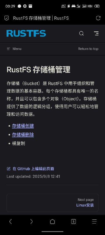 今天想着配 RustFS 的桶复制，结果折腾半天都没成功，翻相关 Issue 说是七月份就修了，但是我就是死活配不好找了半天官网连桶复制的文档都没写，跑路吧（