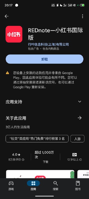 Google Play 现已支持识别或更新第三方渠道安装的 APPGoogle Play 现已支持识别或更新第三方渠道安装的 APP