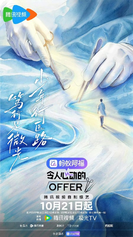 #综艺