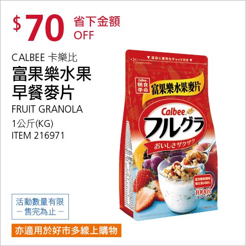 優惠完整情報 