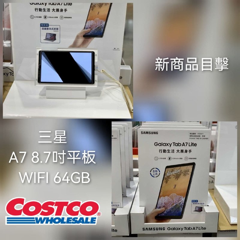 Costco新商品，三星 GALAXY A7 8.7吋平板 WIFI 64G，價格滿便宜的，當大屏長輩機看影片感覺還不錯，重量也很輕新商品情報連結 