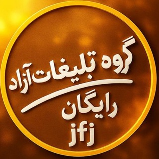 • تبلیغ آزاد سلطان •