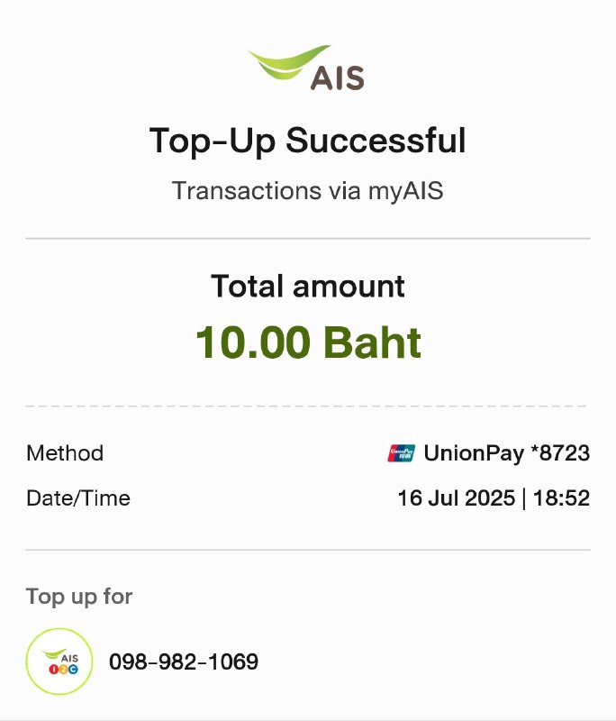 原来 AIS 能用银联增值啊原来 AIS 能用银联增值啊