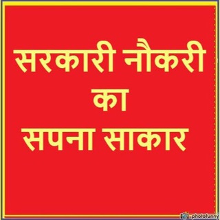 NOKARI KA SAPNA