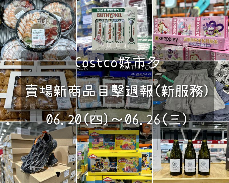 新品情報看這篇 