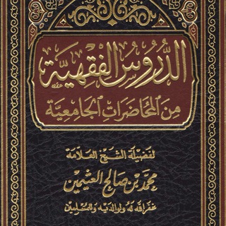 FAEDAH-FAEDAH FIQIH
