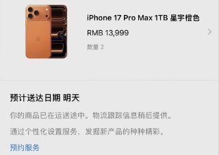 ▎ 首批预售新机已发货在苹果官网 Apple Store 购买的 iPhone 17 / Pro 系列预售新机现已开始发货，最早明天送达你的订单变态了吗？新手机用什么牌子的电池比较好？🗒 标签: #新闻📢 频道: @me888888888888🎈 群组: @imbbbbbbbbbbb🪬 合作&amp;推广：@imbbbbb_bot @imbbbbbbbb☝️消息怕错过？请收藏频道并开启推送！☝️