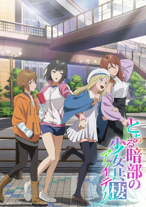 名称：某暗部的少女共栖(2026)【更01集】【1080p】【内嵌繁中】【喜剧/科幻】