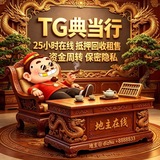 地主精品用户名25