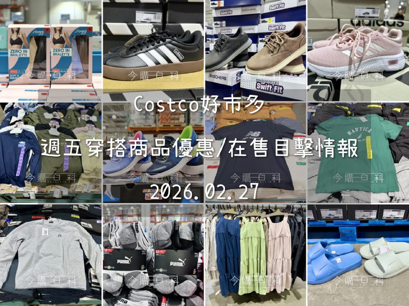 優惠情報連結 