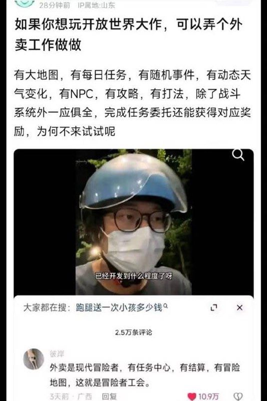 不跑外賣也可以實現，我就把 Google Maps 的「Want to go」清單客製化成了「New Missions」，emoji 可以選‼️⁉️❕❔之類的，很像是有未接任務