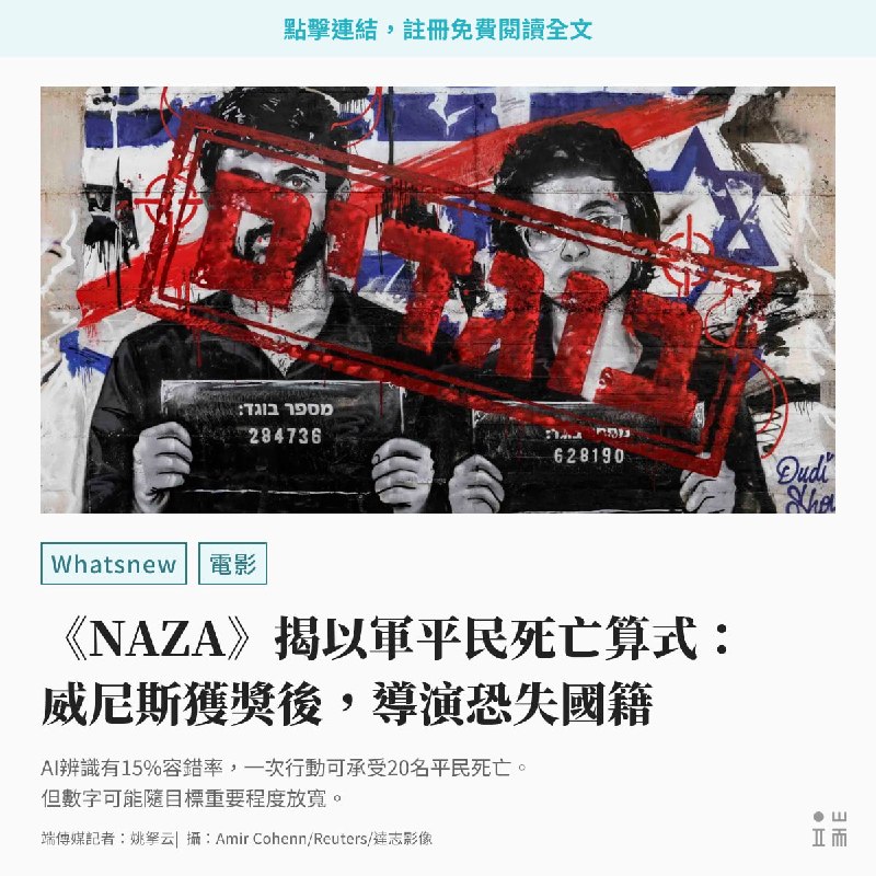 「我們相信,否認犯罪只會讓犯罪延續,」亞伯拉罕發表獲獎感言時說。