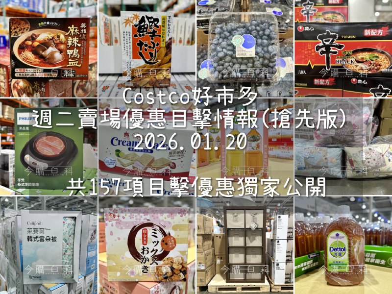 優惠情報看這裡 