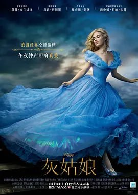 灰姑娘 Cinderella (2015)导演