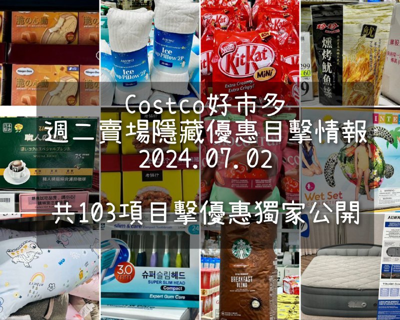 優惠情報看這裡 