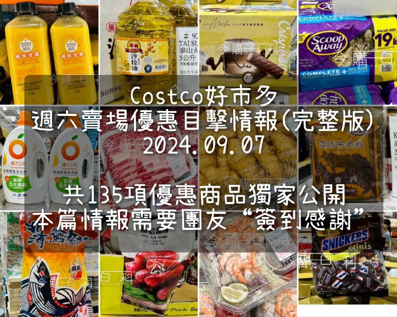 優惠情報連結 