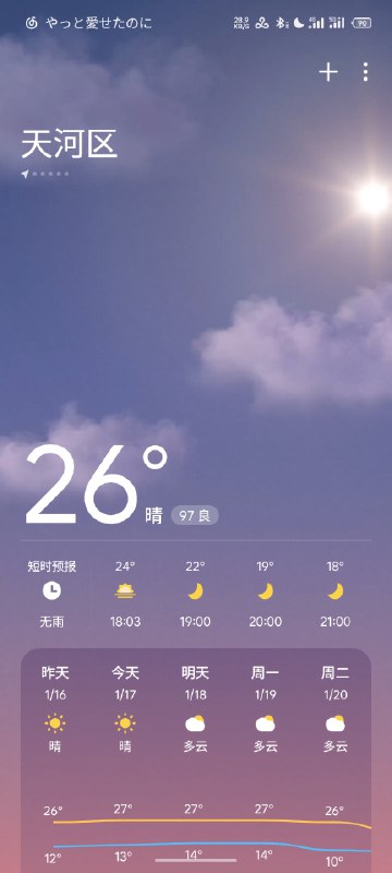 你说这是夏天我都信，被天气气笑了