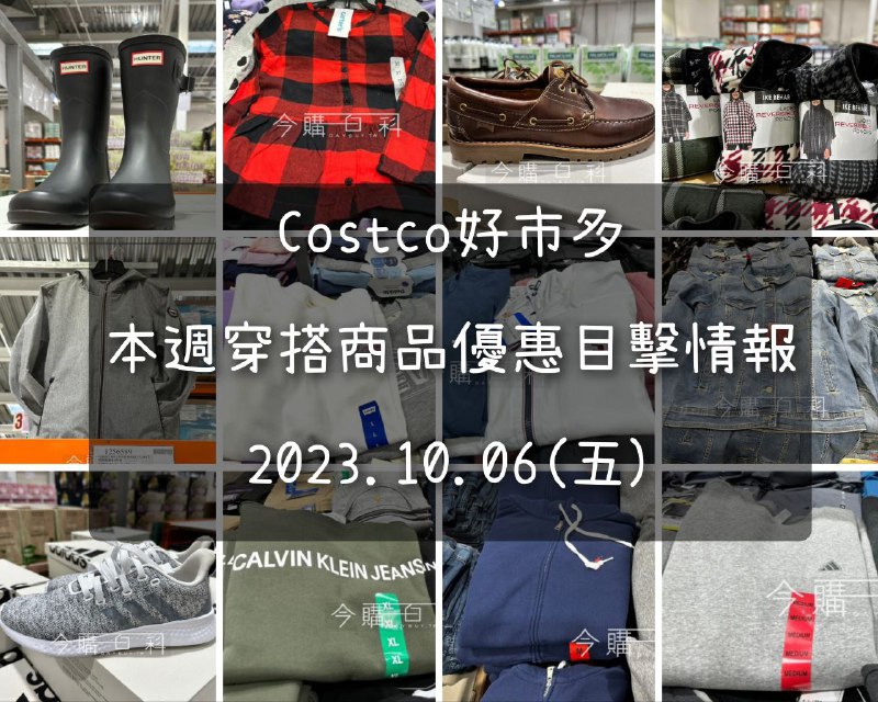 優惠情報看這邊 