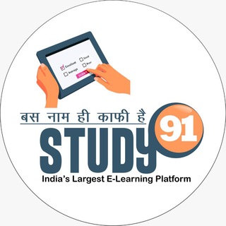 Study91 Civil Services Telegram Group Link