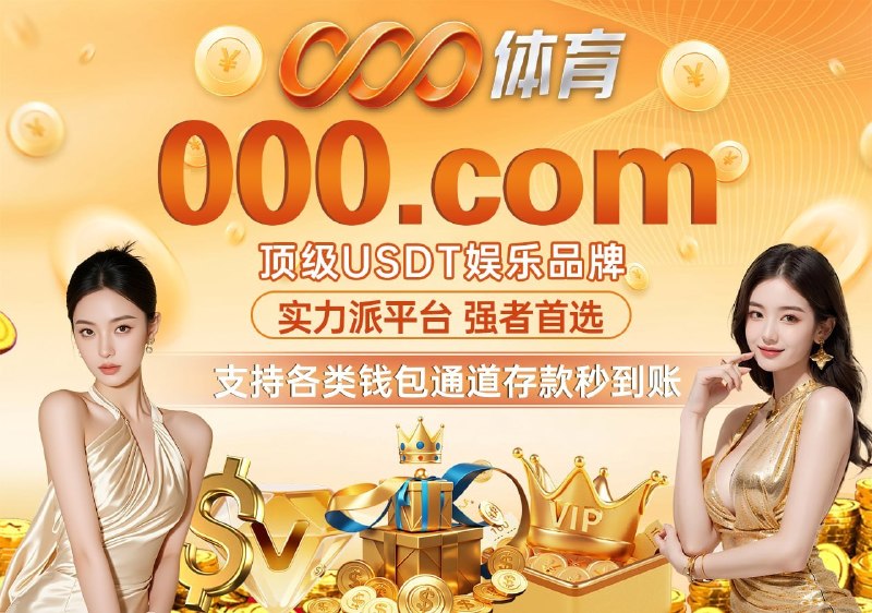 🅥 东南亚新闻: 🙂↕️😜😘🔤🔤😀🤩🔤🤩🤩🤩 🌐:官方U投网址: 000.com1️⃣体育赛事2️⃣真人娱乐3️⃣PG电子 4️⃣彩票游戏5️⃣棋牌对弈6️⃣捕鱼游戏免费观看体育赛事直播 :000.liven🇧🇷3️⃣🤩4️⃣3️⃣3️⃣4️⃣4️⃣😘🙃4