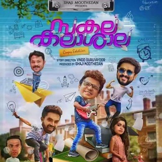 Malayali gramam Telegram Group Link