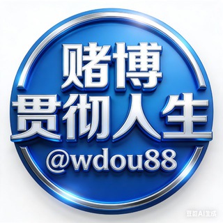 赌博贯彻人生（SVIP）