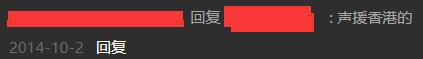 為何我不斷在 po 香港？自然是拒絕她被赤匪侵蝕，就此沉淪