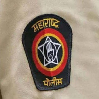 महाराष्ट्र पोलीस_2023 Telegram Group Link