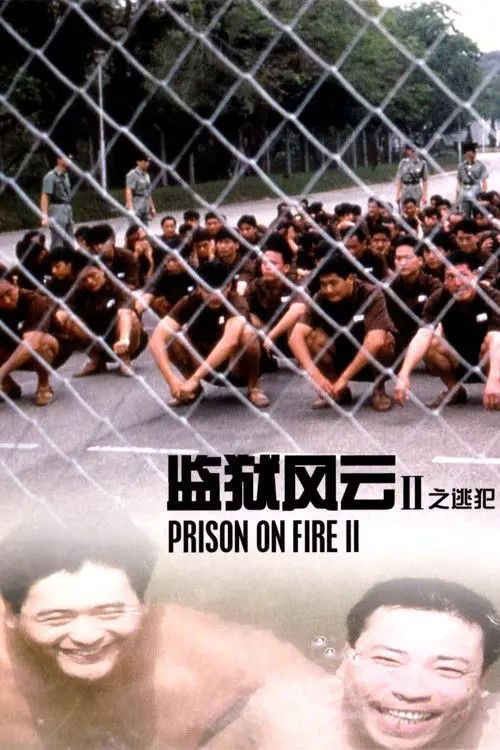 名称：【原盘】监狱风云2：逃犯 (1991) 1080P REMUX 国粤多音轨 内封简中字幕