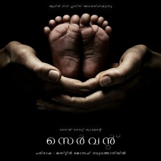 Servant Malayalam Subtitle