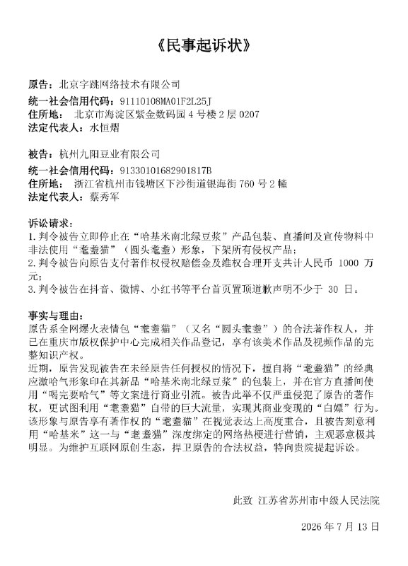 开始了，刚注册完就开告