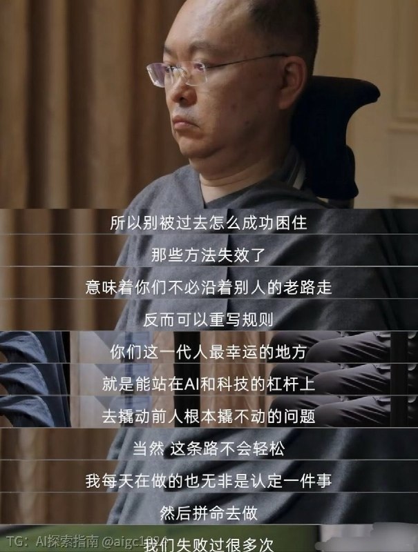 这才是AI最有价值、也最让人震撼的地方！！每个人都应该记住他！蔡磊，2026年度AI特别贡献人物！2013年，他推动中国电子发票落地